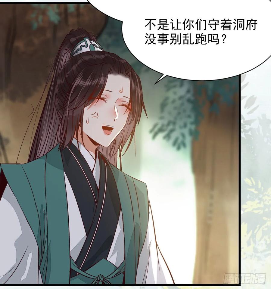 鬼医凤九 第232话 兑换贡献点 第5页