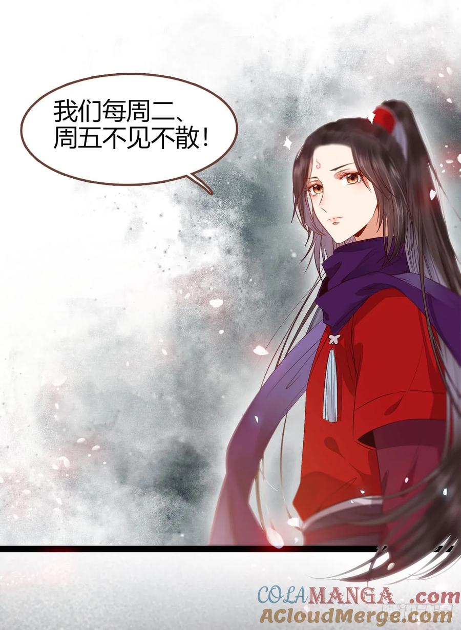 鬼医凤九 第232话 兑换贡献点 第46页