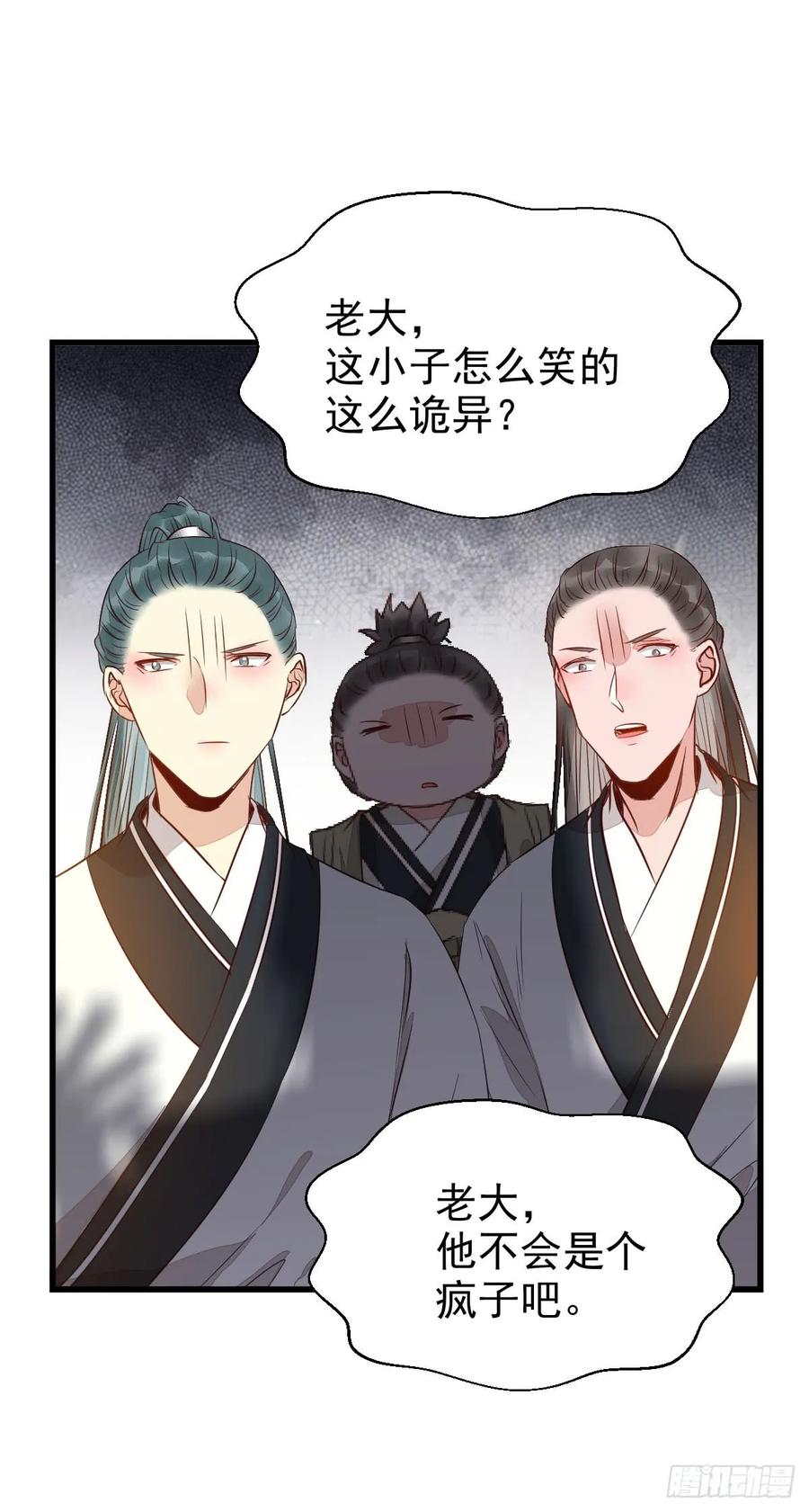 鬼医凤九 第232话 兑换贡献点 第35页