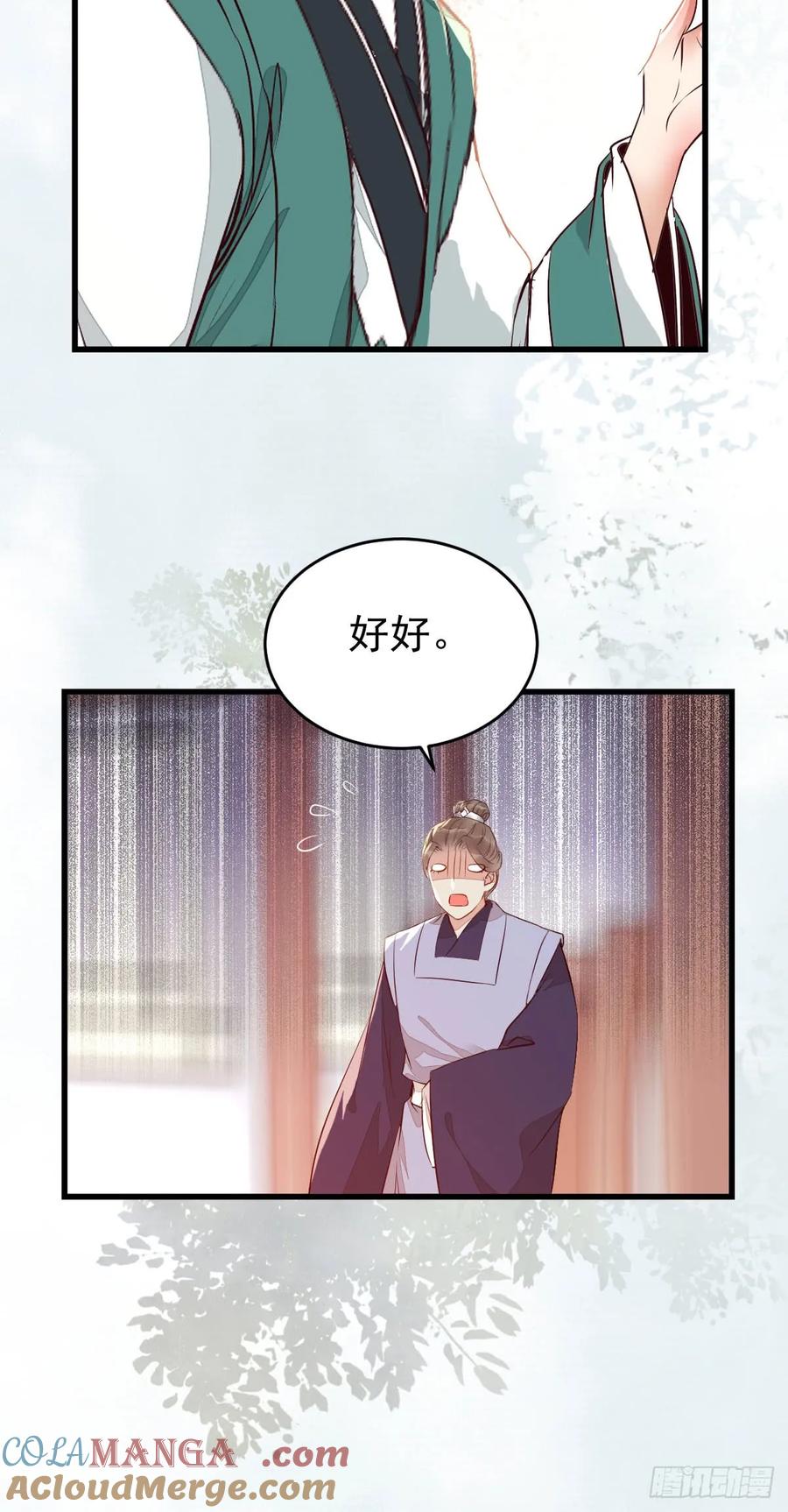 鬼医凤九 第232话 兑换贡献点 第22页