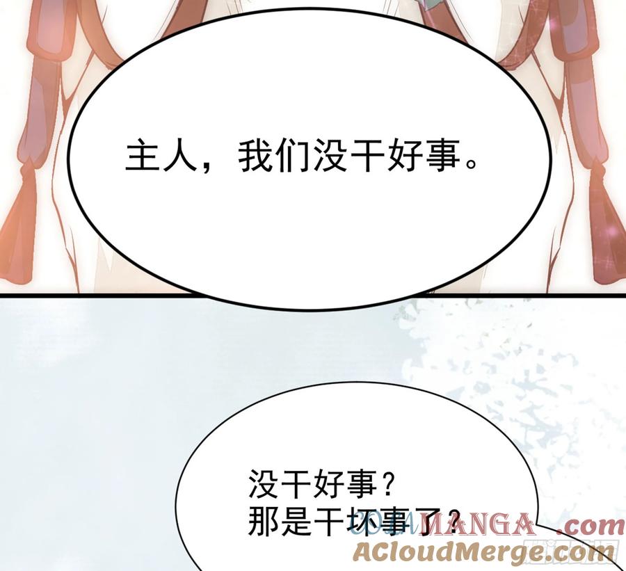 鬼医凤九 第232话 兑换贡献点 第4页