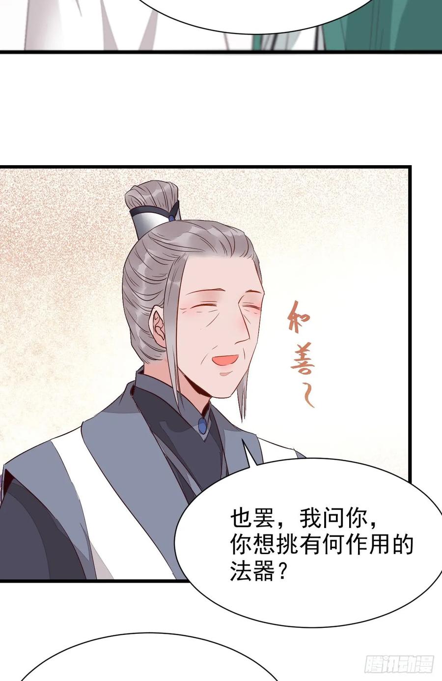 鬼医凤九 第233话 七彩琉璃羽 第10页