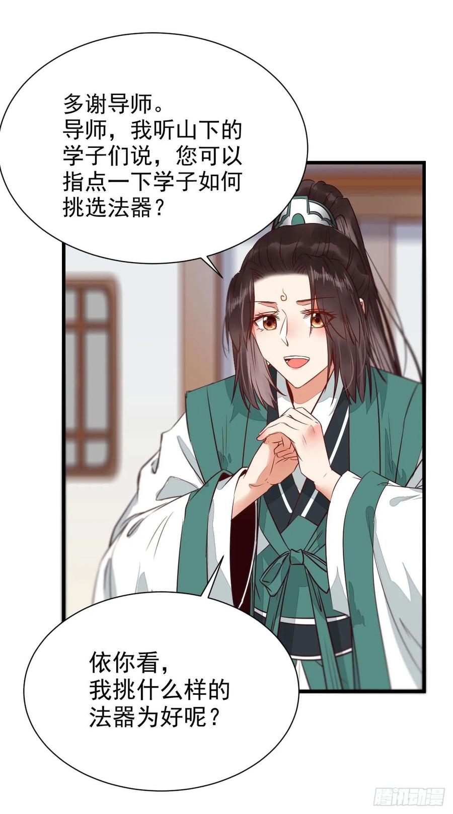 鬼医凤九 第233话 七彩琉璃羽 第8页