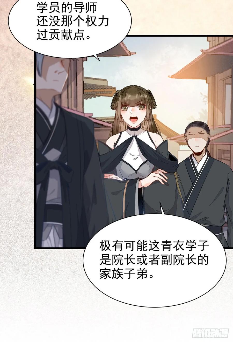 鬼医凤九 第233话 七彩琉璃羽 第24页