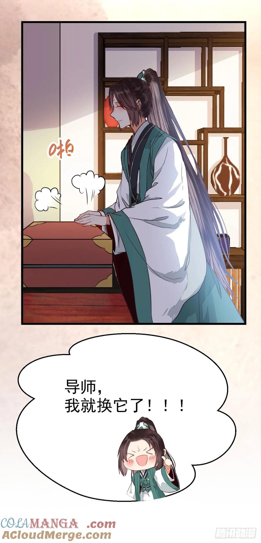 鬼医凤九 第233话 七彩琉璃羽 第19页