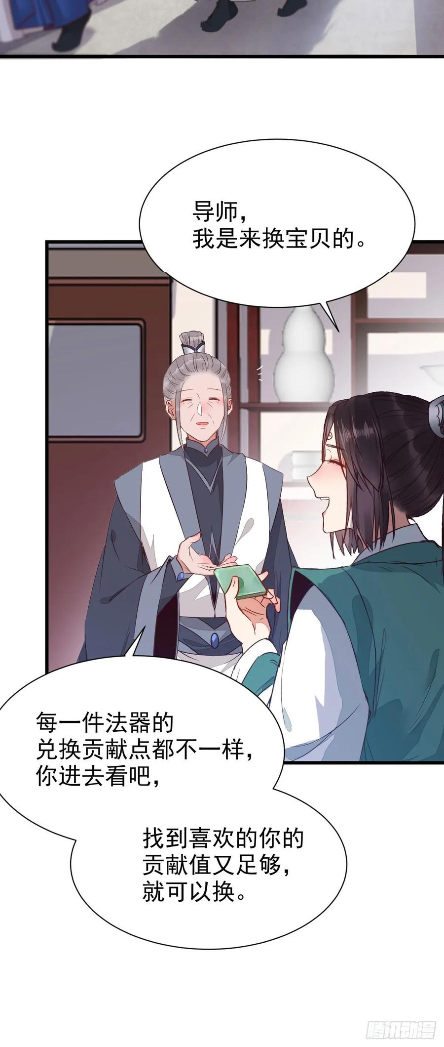 鬼医凤九 第233话 七彩琉璃羽 第6页