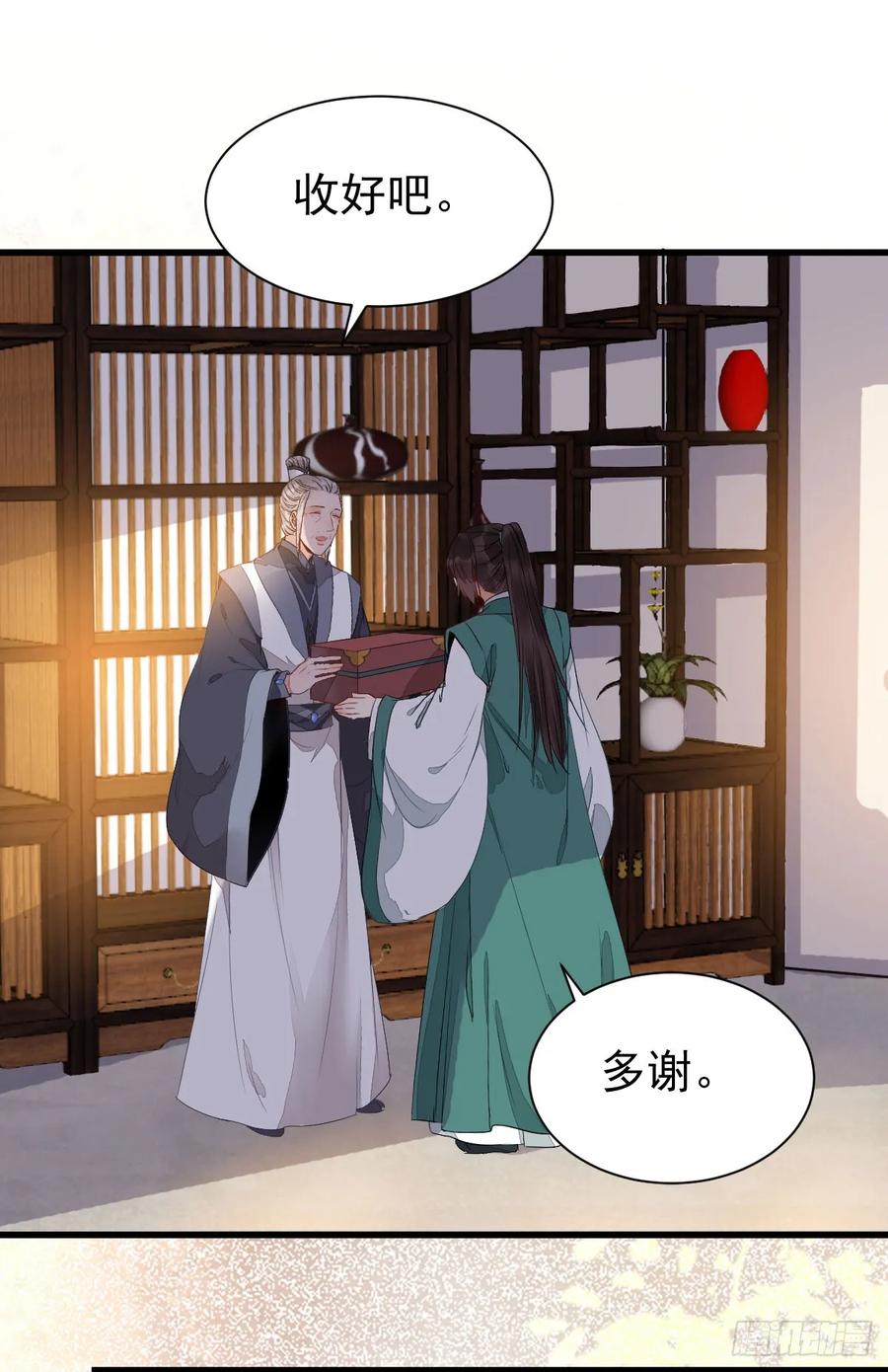 鬼医凤九 第233话 七彩琉璃羽 第20页