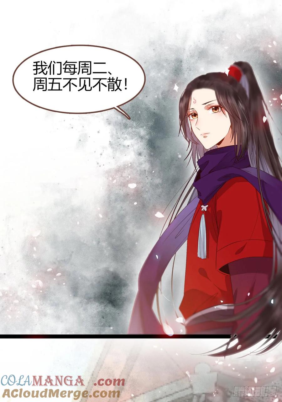 鬼医凤九 第233话 七彩琉璃羽 第41页