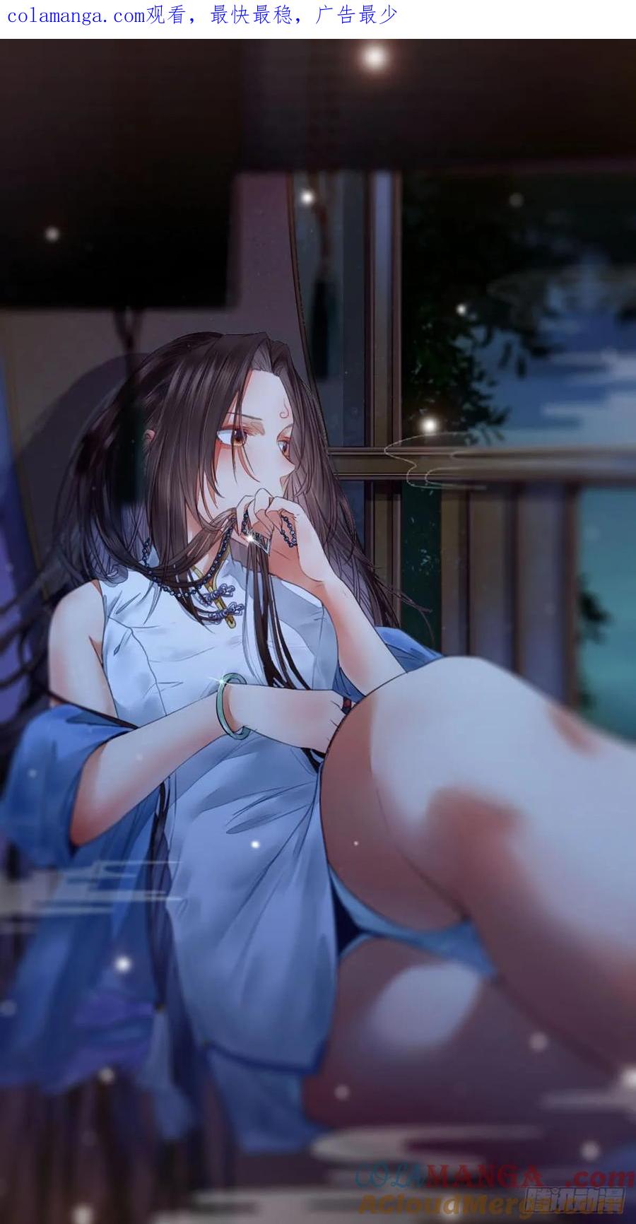 鬼医凤九 第233话 七彩琉璃羽 第1页