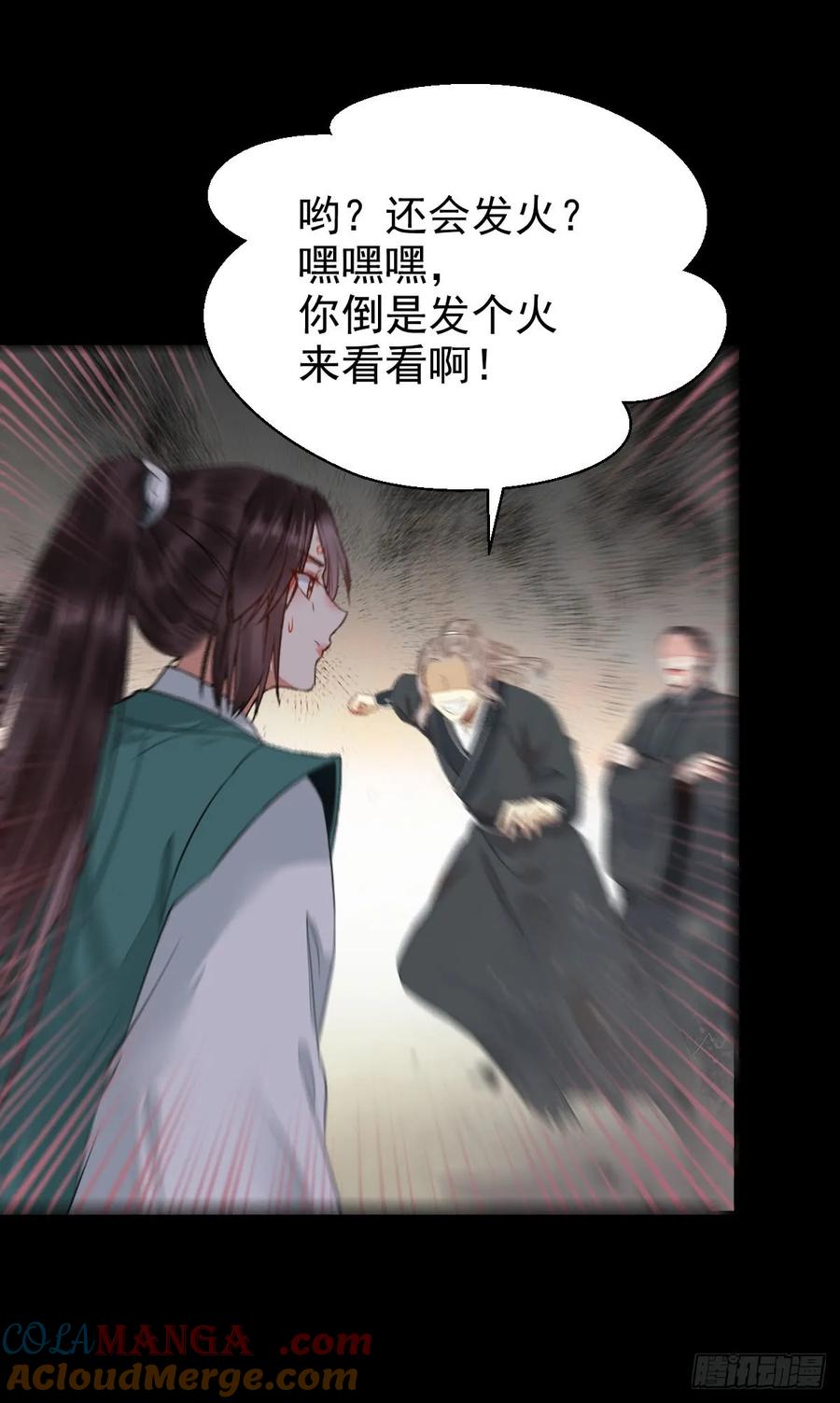 鬼医凤九 第234话 玄院纠缠 第31页