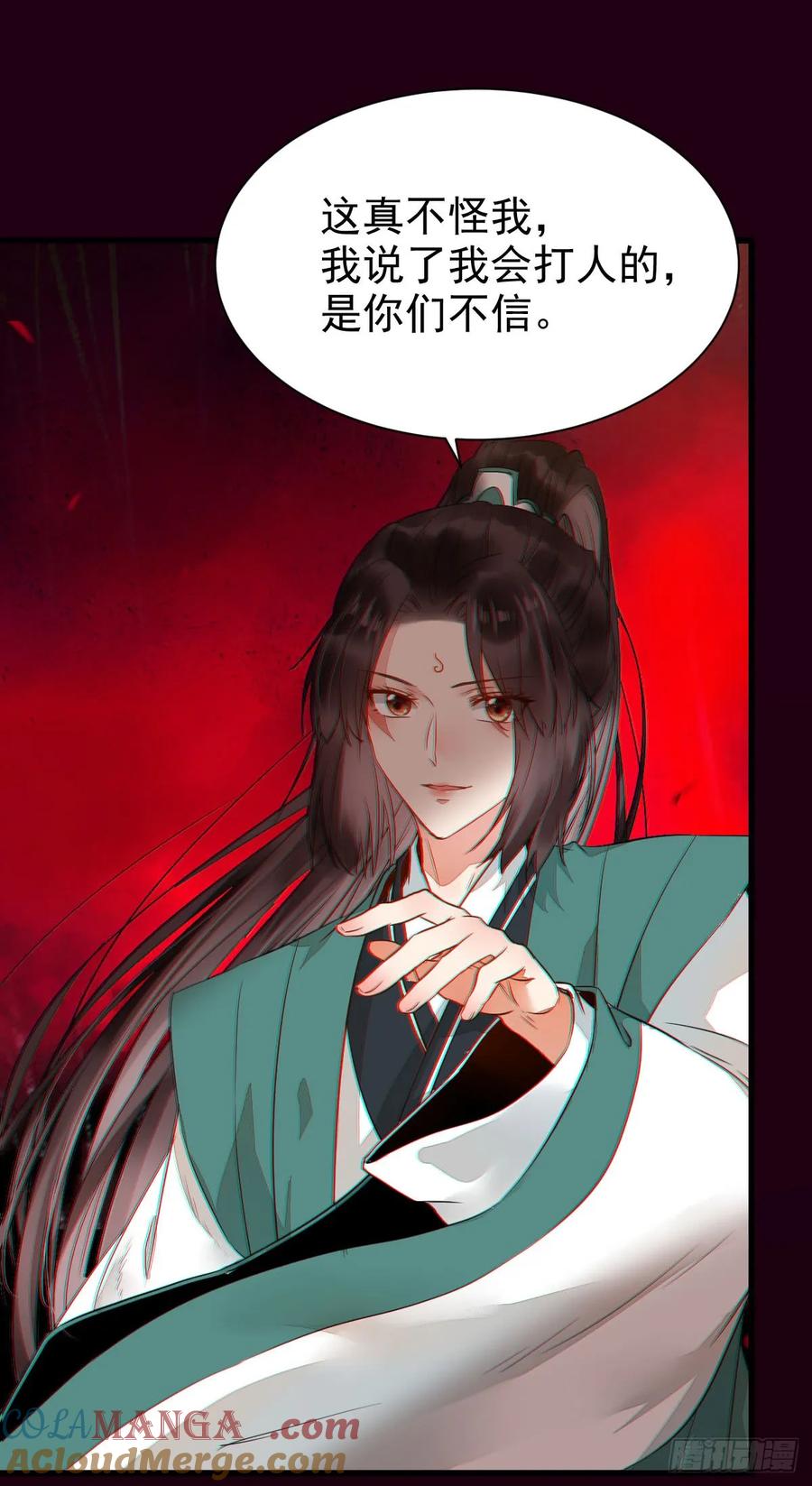 鬼医凤九 第234话 玄院纠缠 第15页