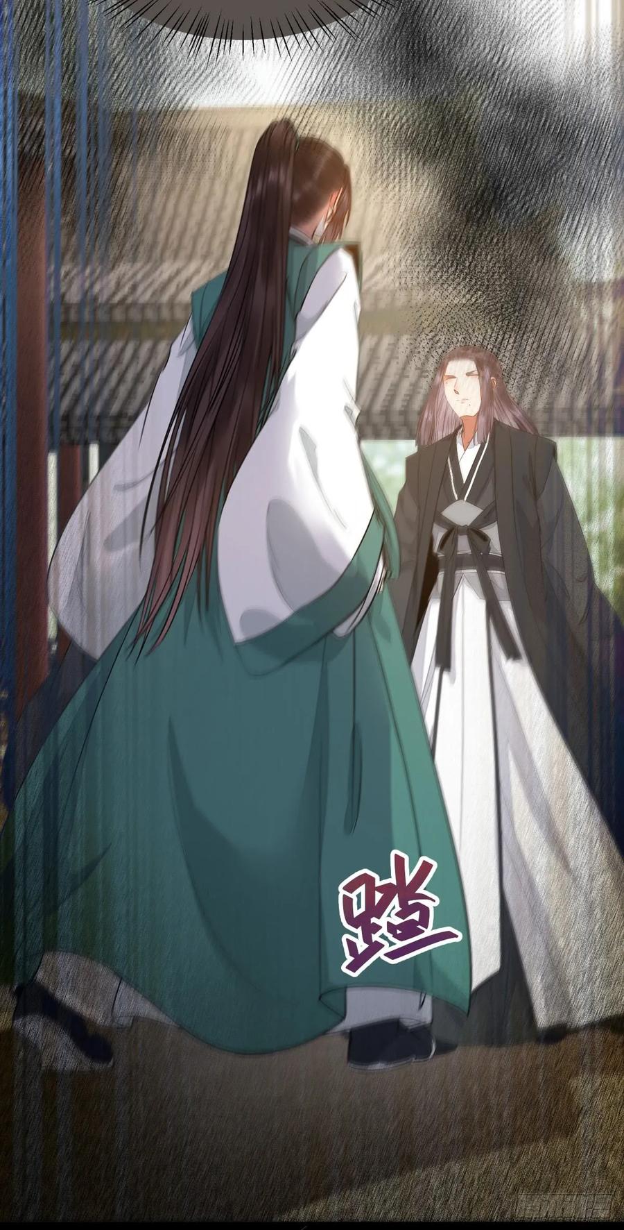 鬼医凤九 第234话 玄院纠缠 第26页