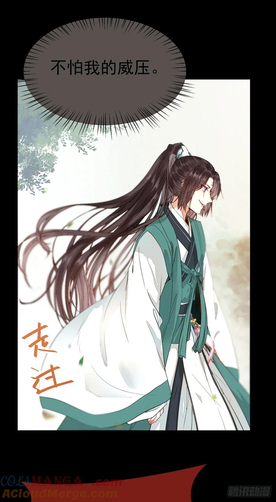 鬼医凤九 第234话 玄院纠缠 第27页