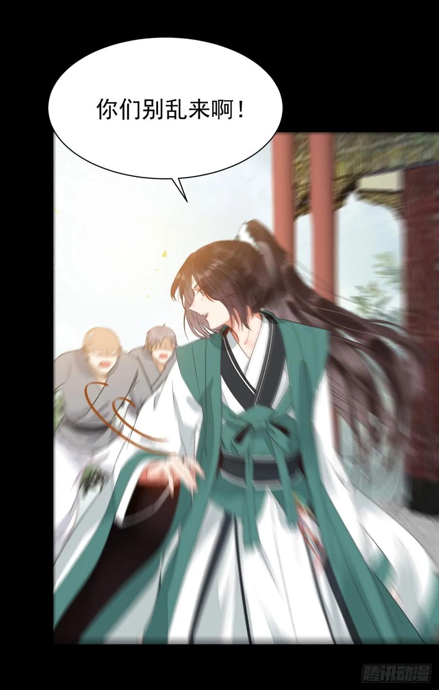 鬼医凤九 第234话 玄院纠缠 第18页
