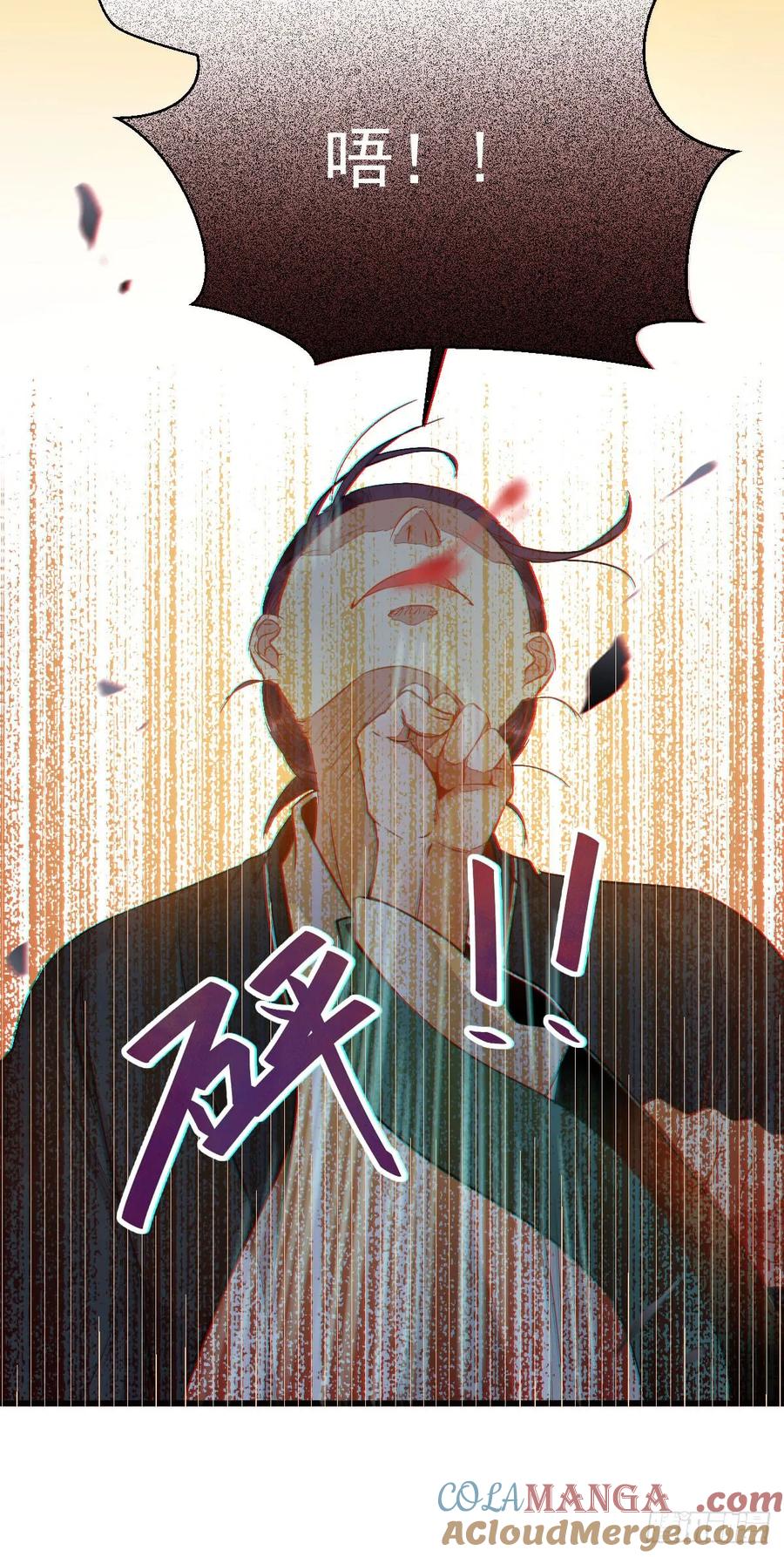 鬼医凤九 第234话 玄院纠缠 第11页
