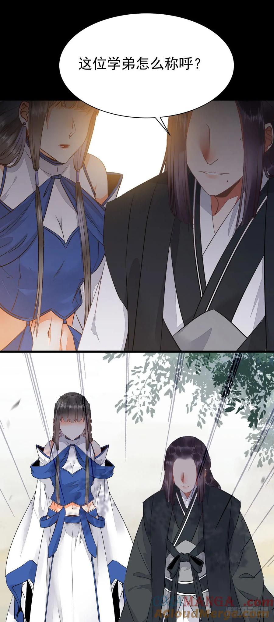 鬼医凤九 第234话 玄院纠缠 第19页