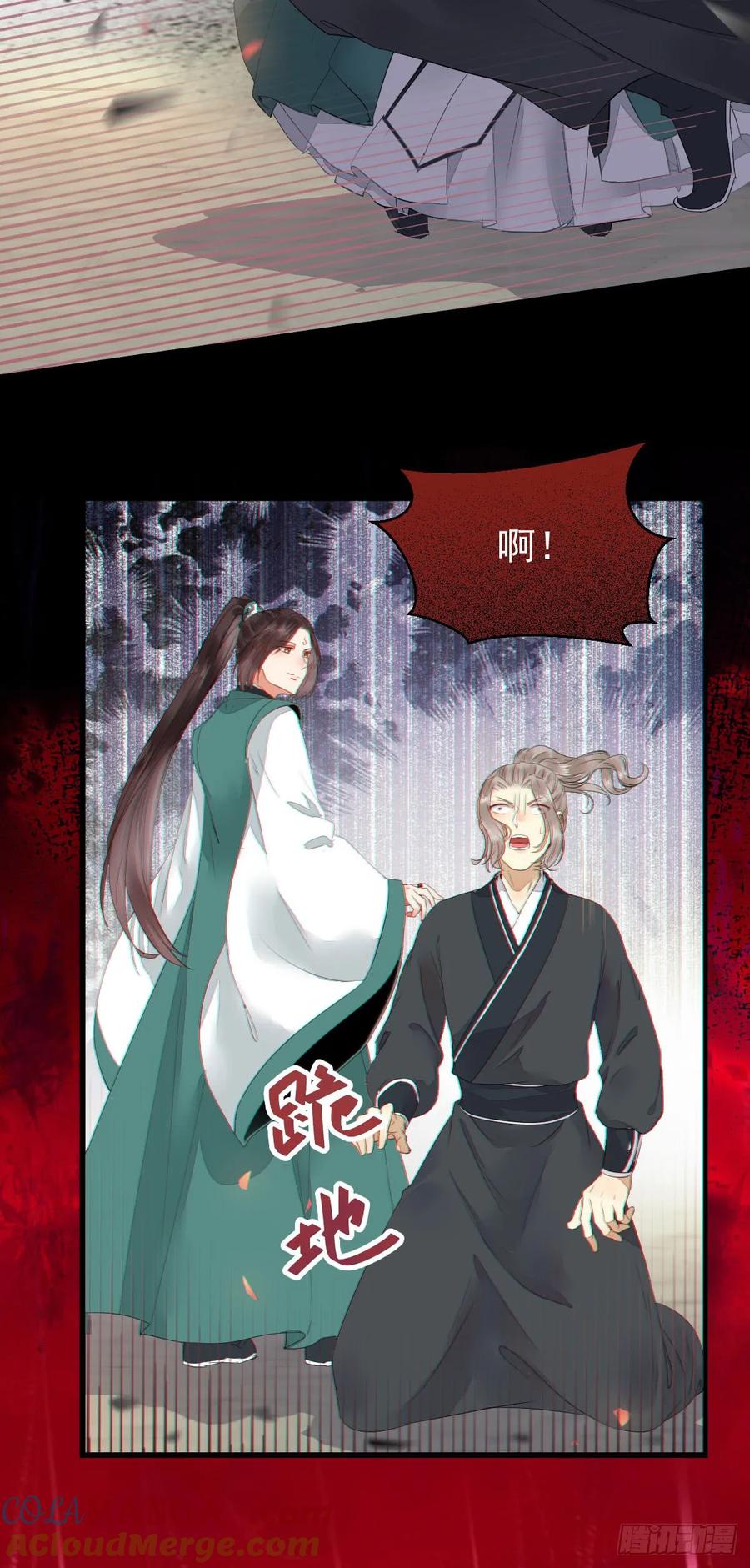 鬼医凤九 第234话 玄院纠缠 第33页
