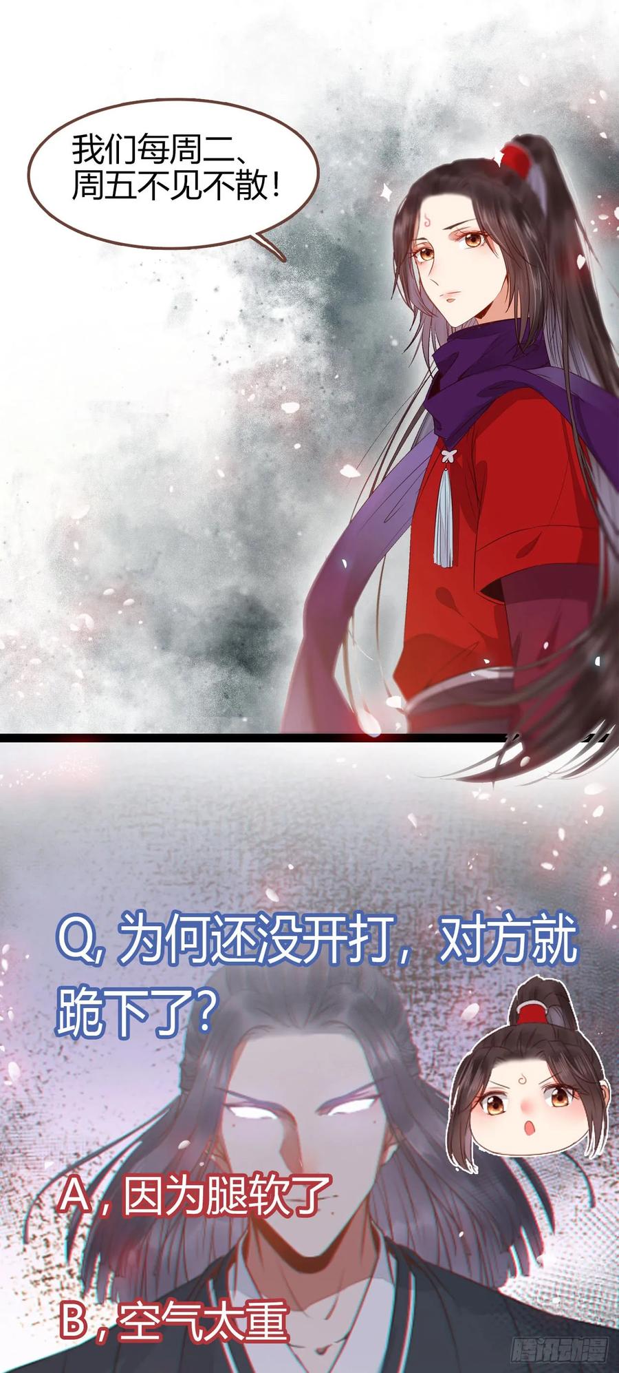 鬼医凤九 第234话 玄院纠缠 第34页