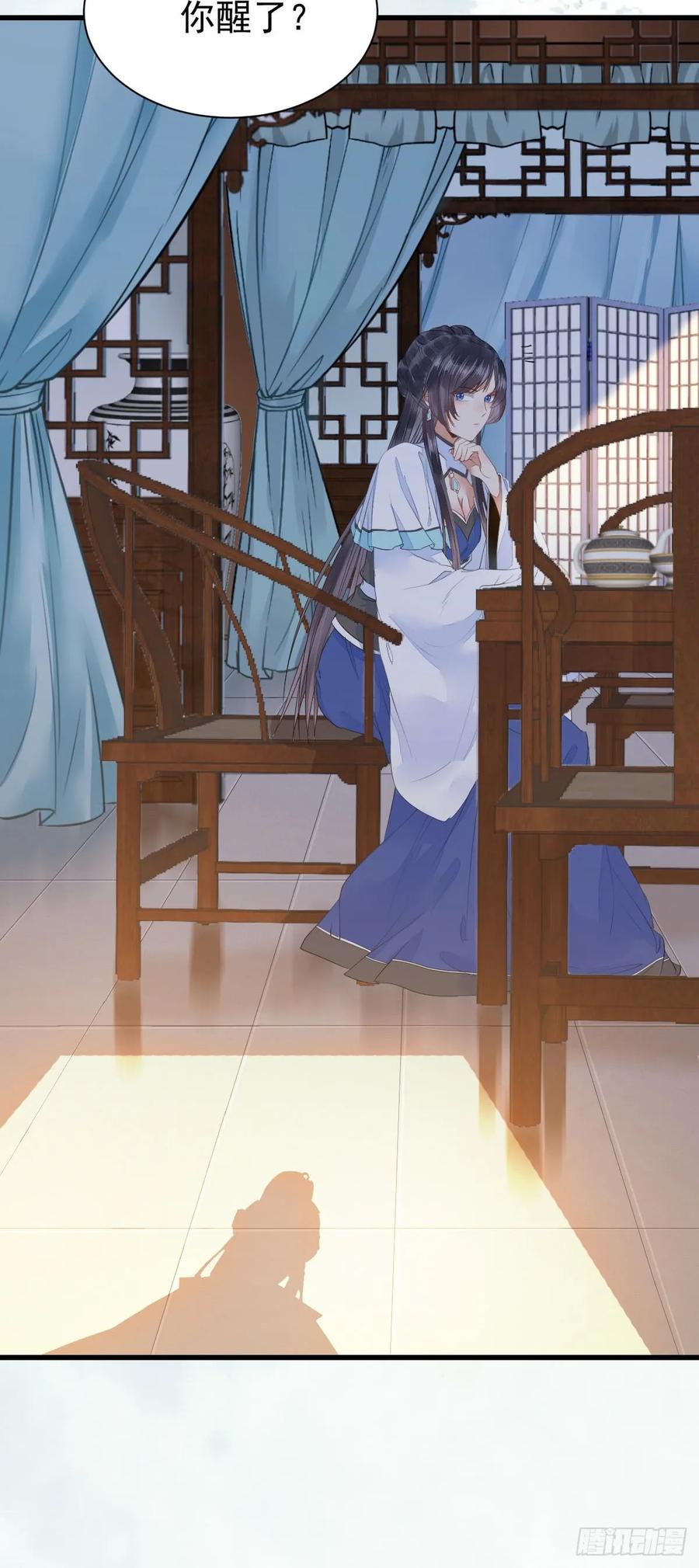 鬼医凤九 第235话 你定亲了吗 第18页