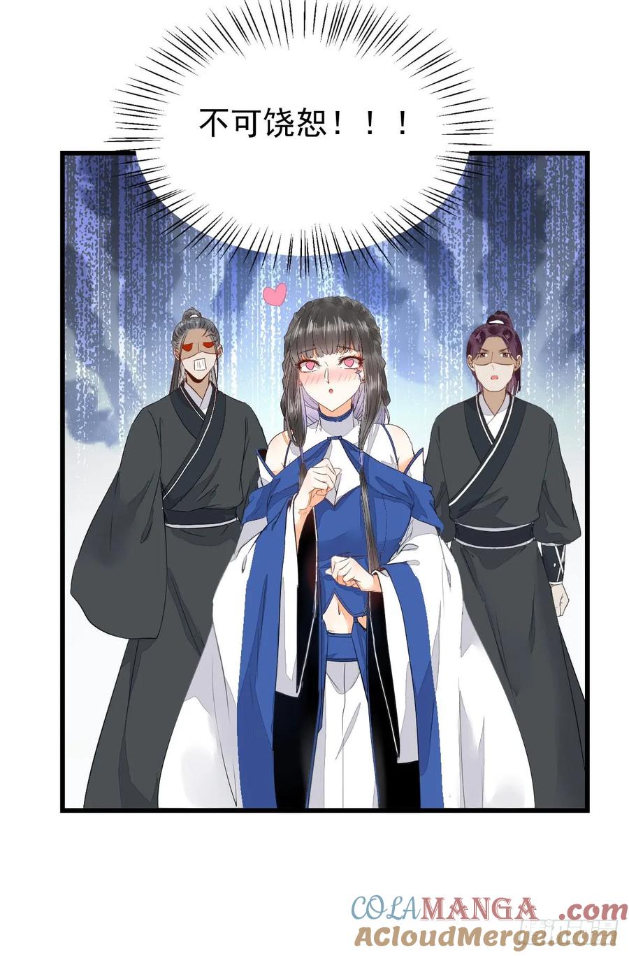 鬼医凤九 第235话 你定亲了吗 第13页