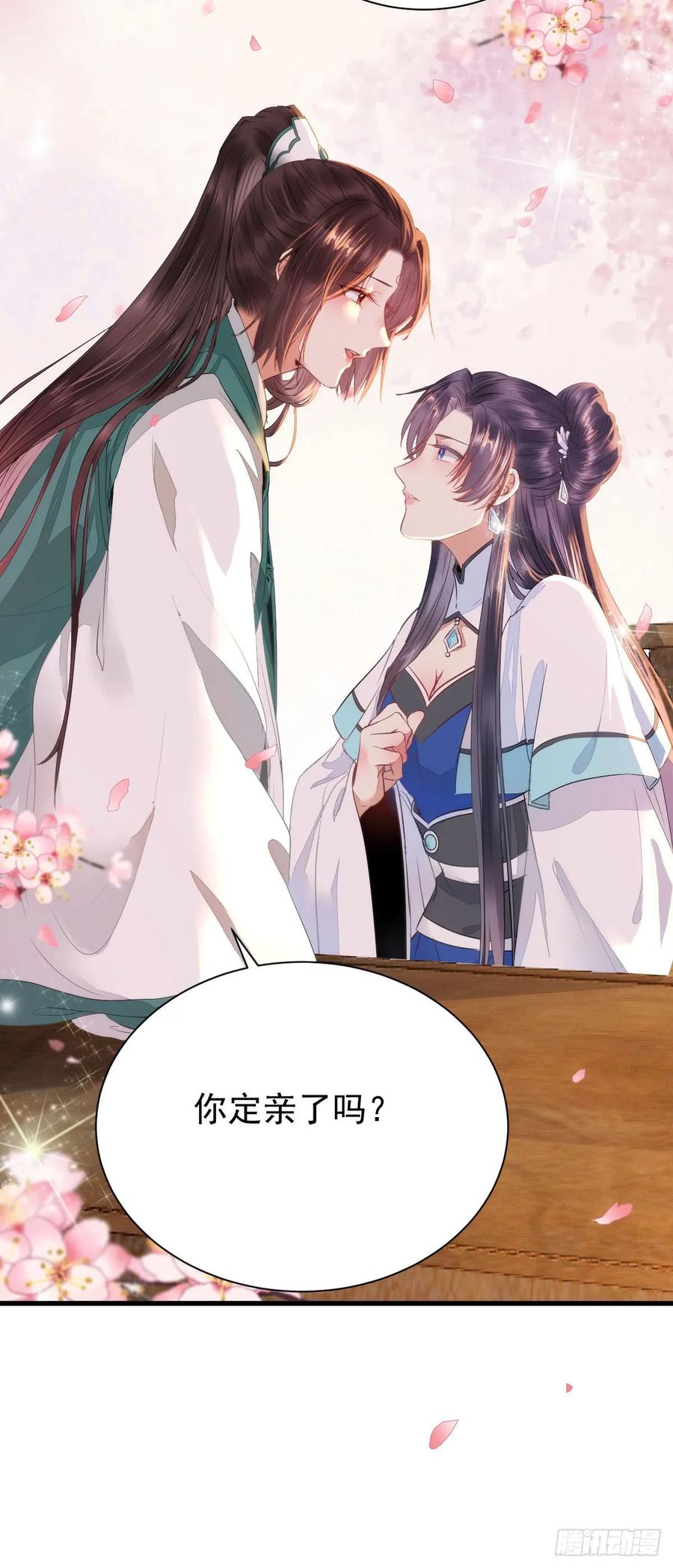鬼医凤九 第235话 你定亲了吗 第28页