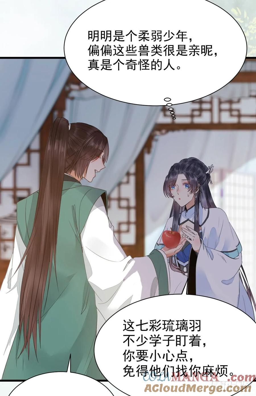 鬼医凤九 第235话 你定亲了吗 第21页