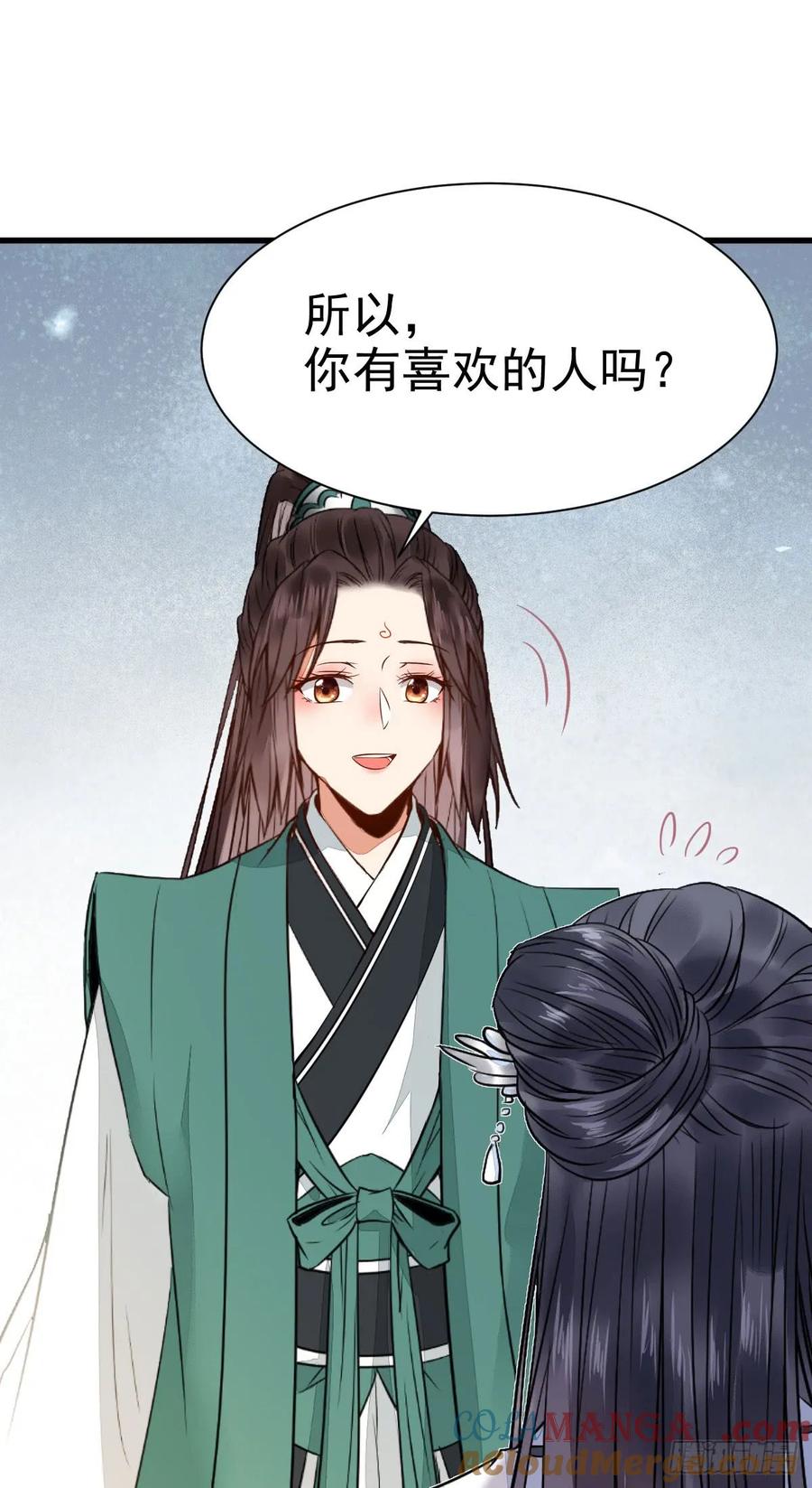 鬼医凤九 第235话 你定亲了吗 第29页