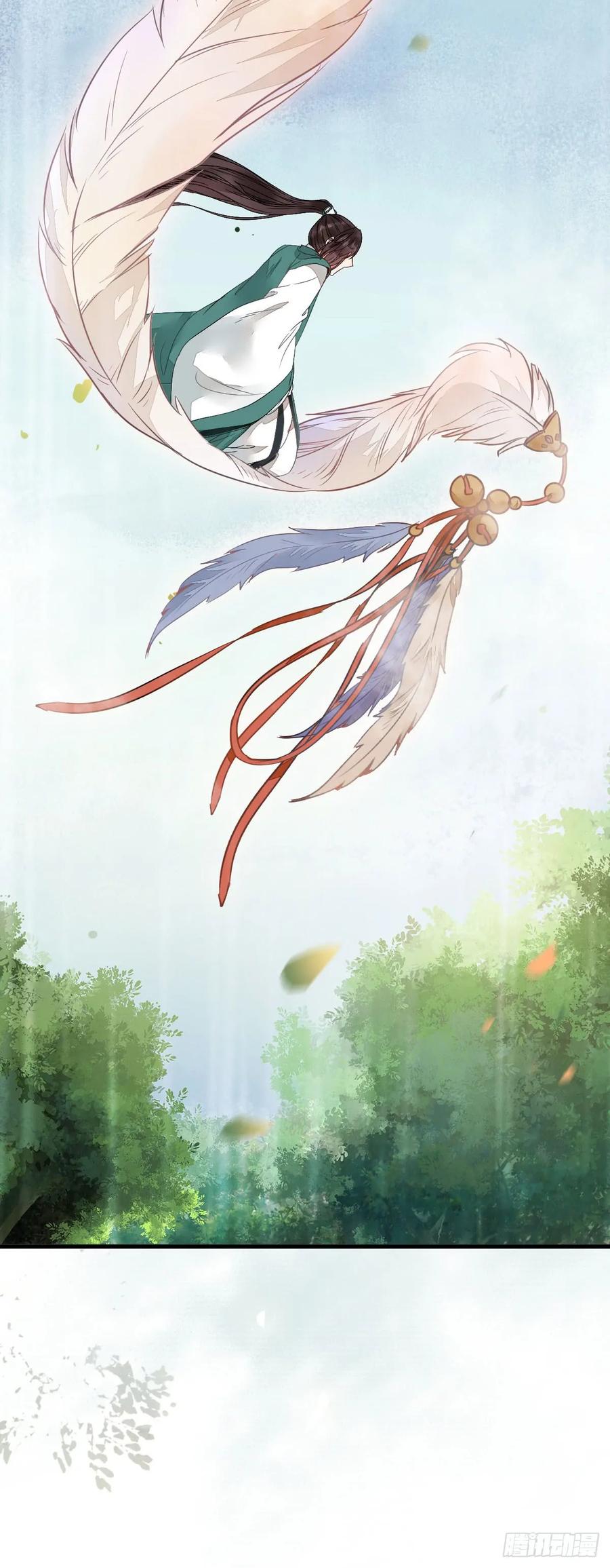 鬼医凤九 第235话 你定亲了吗 第16页