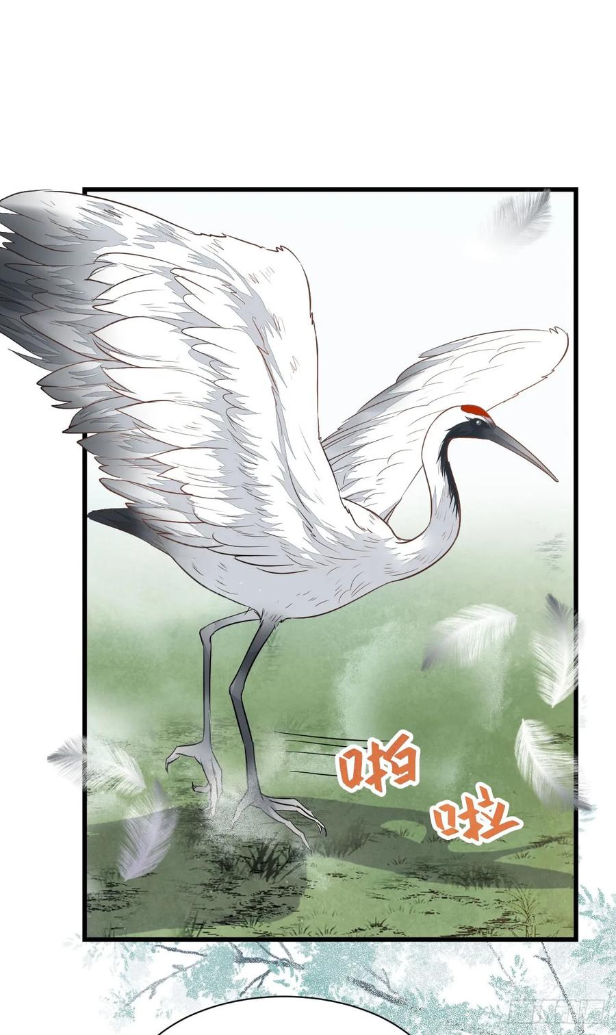 鬼医凤九 第236话 围堵洞府 第16页