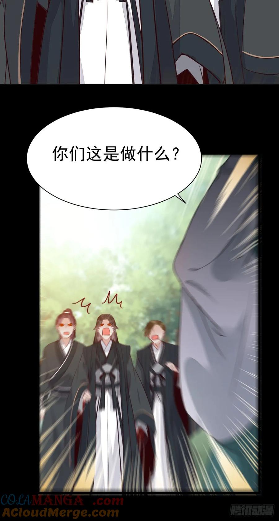 鬼医凤九 第236话 围堵洞府 第41页