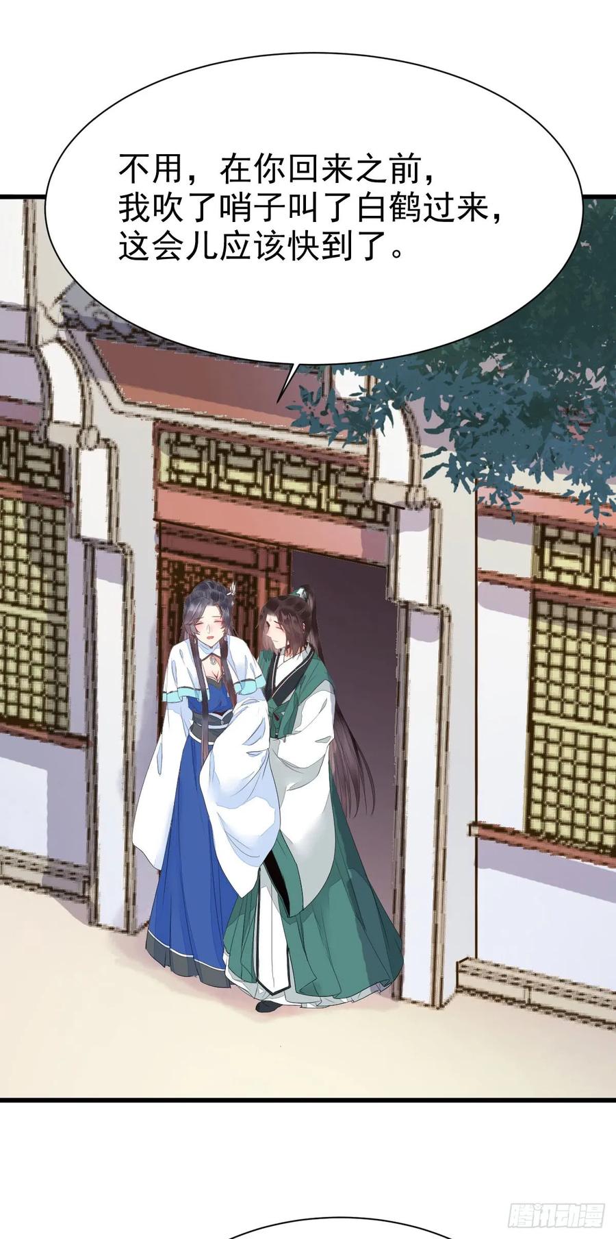 鬼医凤九 第236话 围堵洞府 第14页