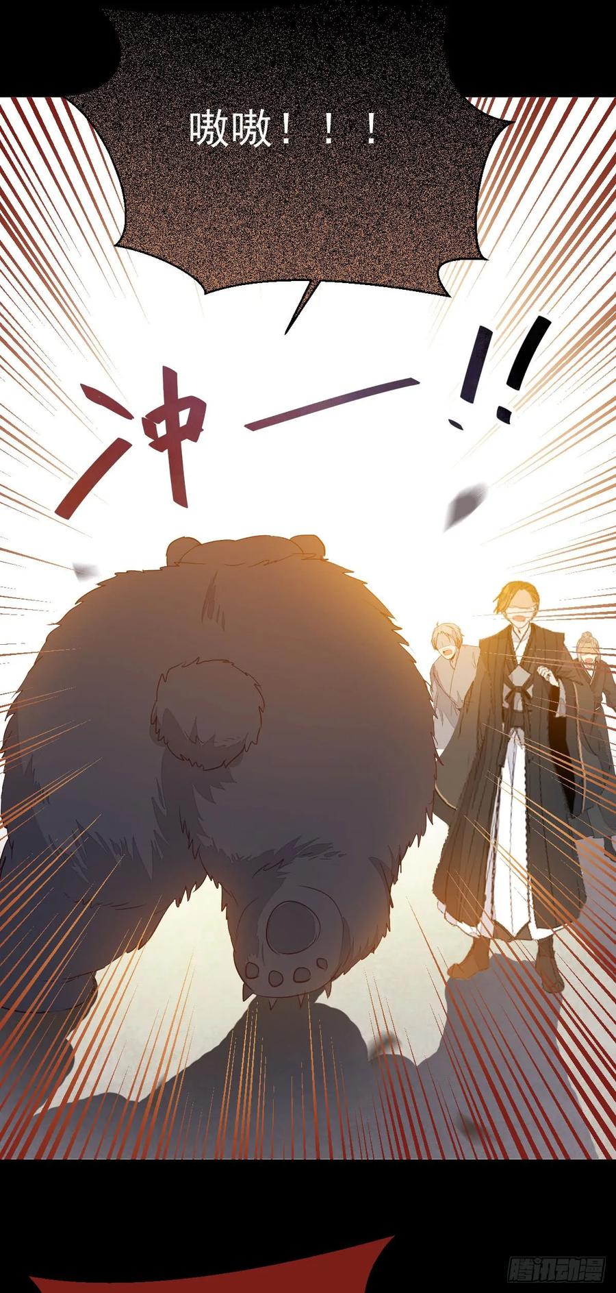 鬼医凤九 第236话 围堵洞府 第36页
