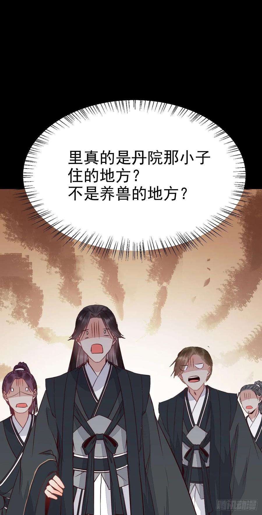 鬼医凤九 第236话 围堵洞府 第40页