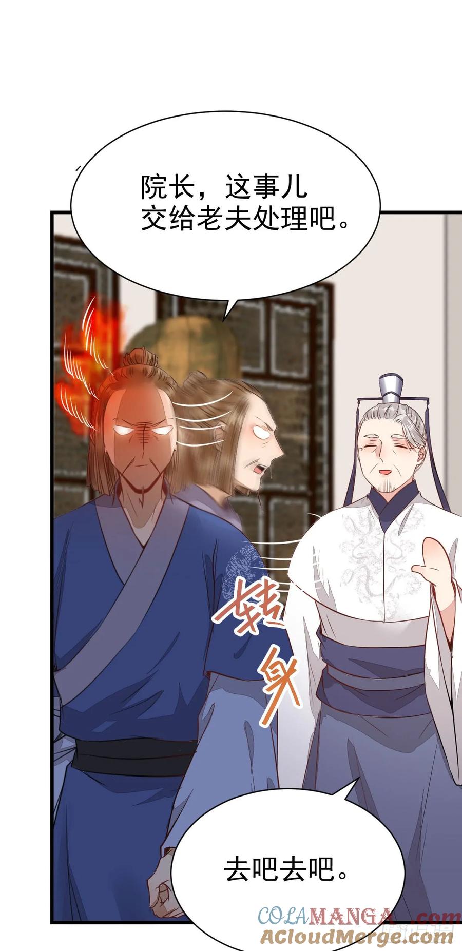 鬼医凤九 第236话 围堵洞府 第31页
