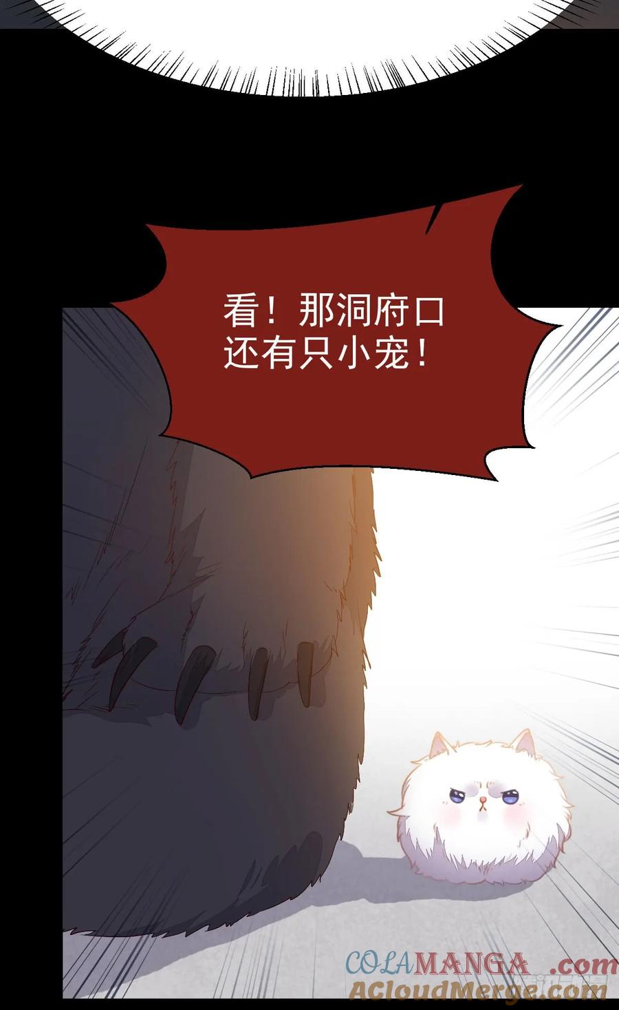 鬼医凤九 第236话 围堵洞府 第39页