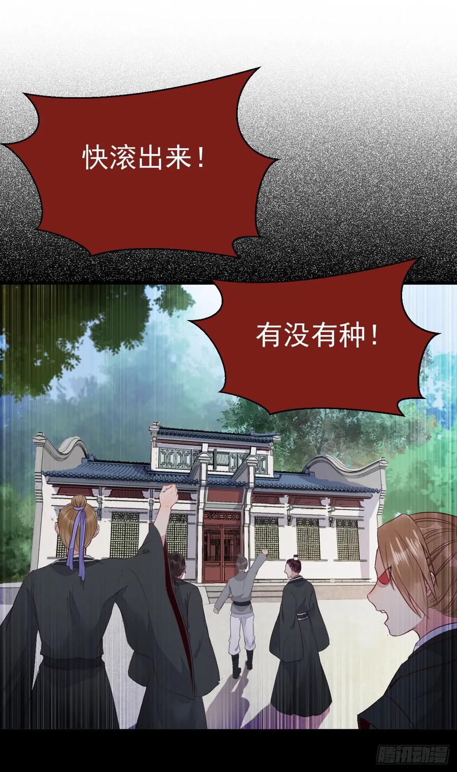 鬼医凤九 第236话 围堵洞府 第34页