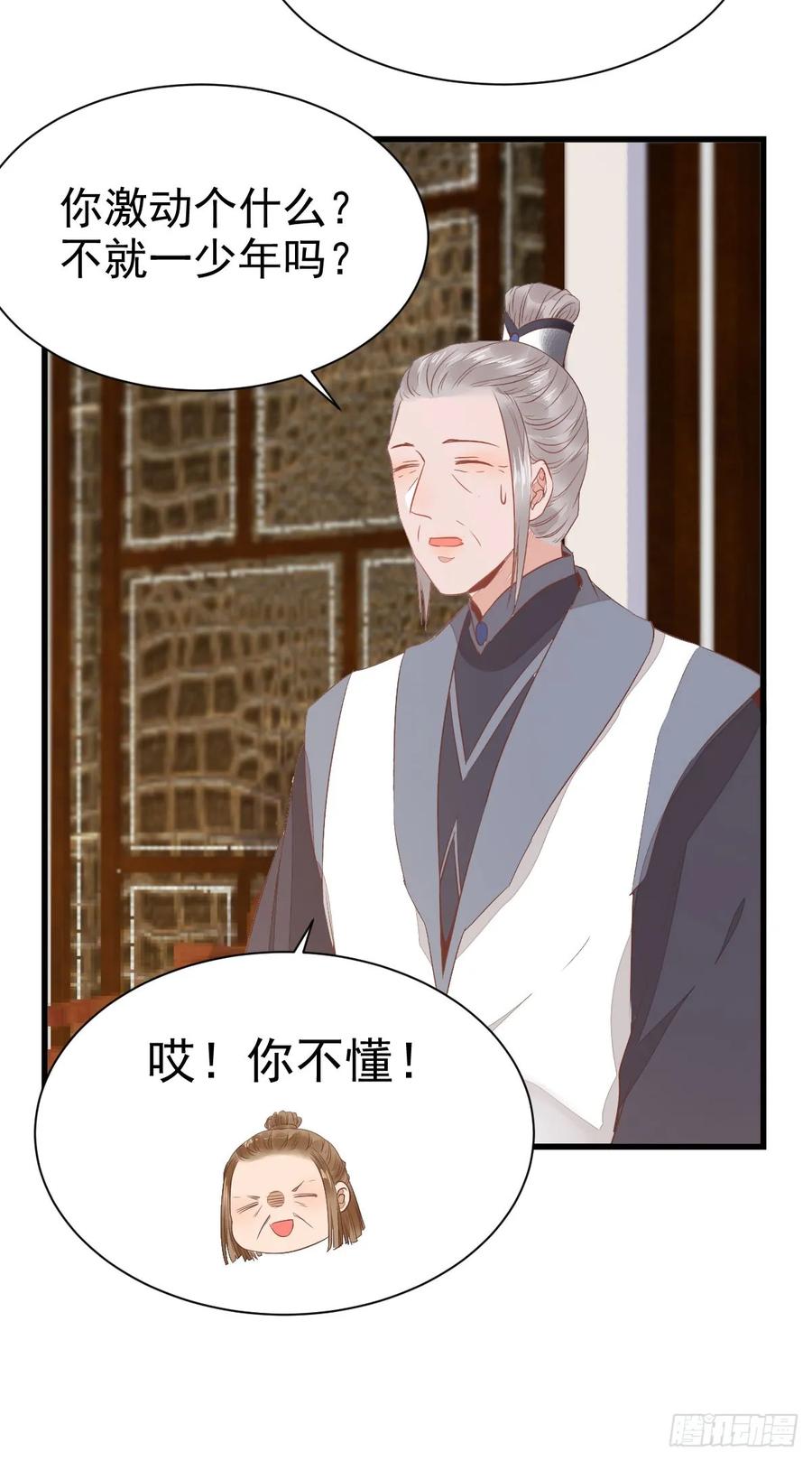 鬼医凤九 第236话 围堵洞府 第24页