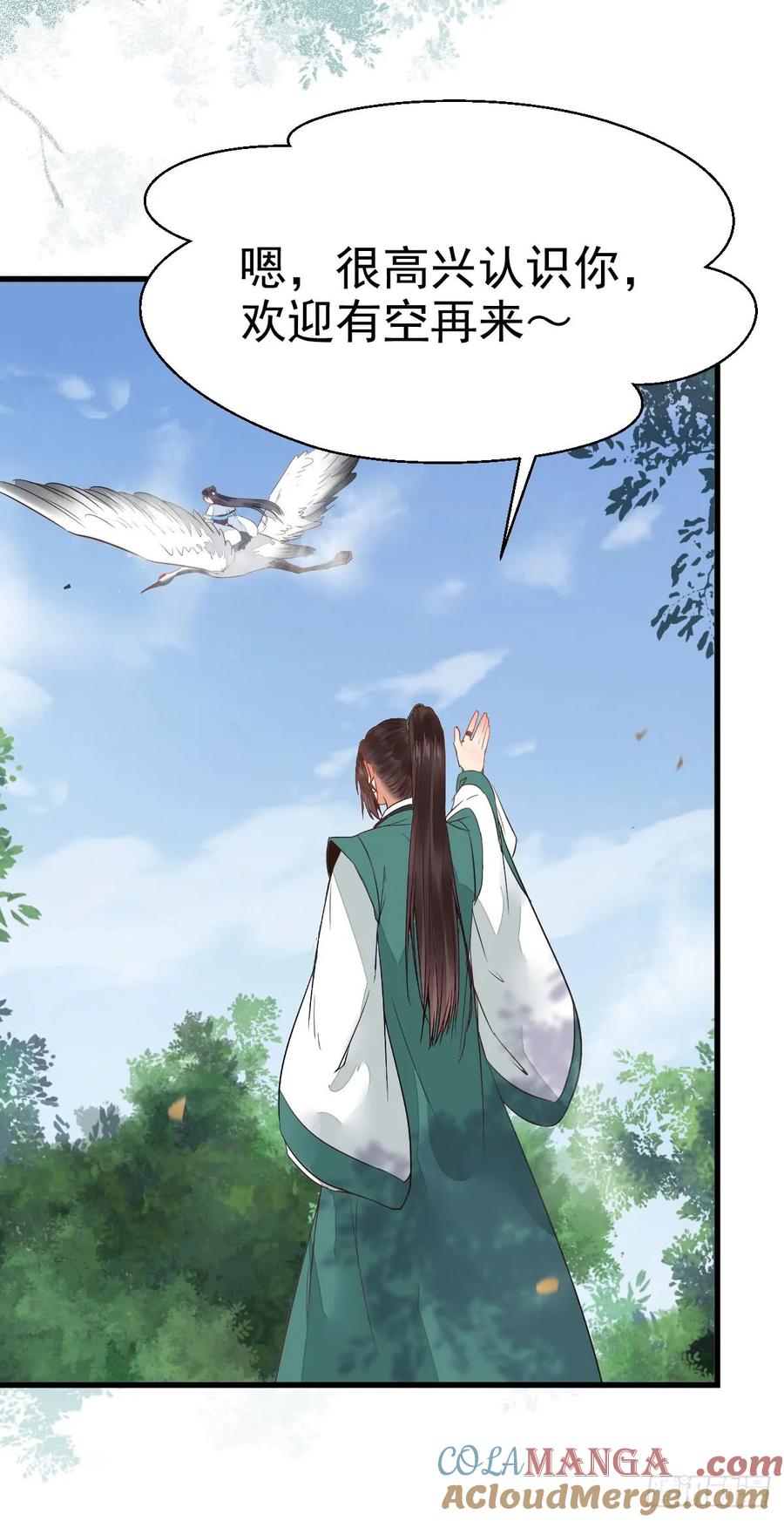 鬼医凤九 第236话 围堵洞府 第19页