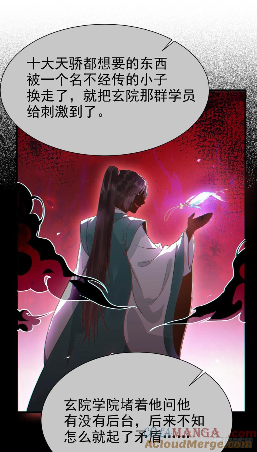 鬼医凤九 第236话 围堵洞府 第27页