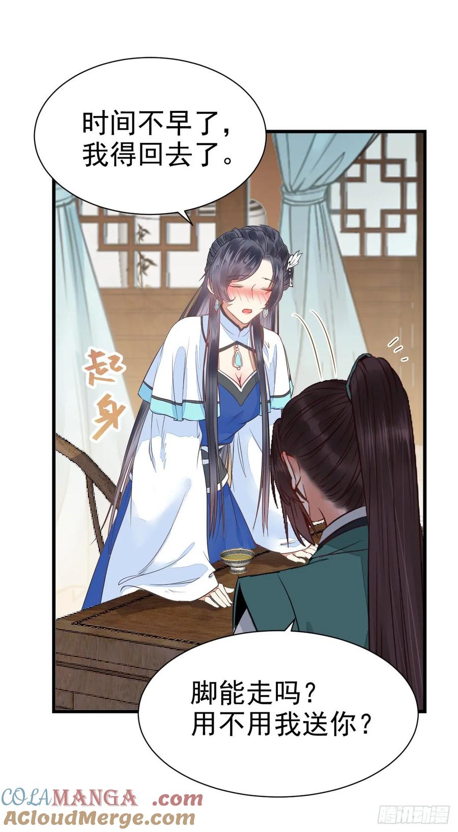鬼医凤九 第236话 围堵洞府 第13页