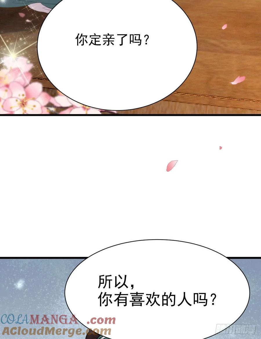 鬼医凤九 第236话 围堵洞府 第5页