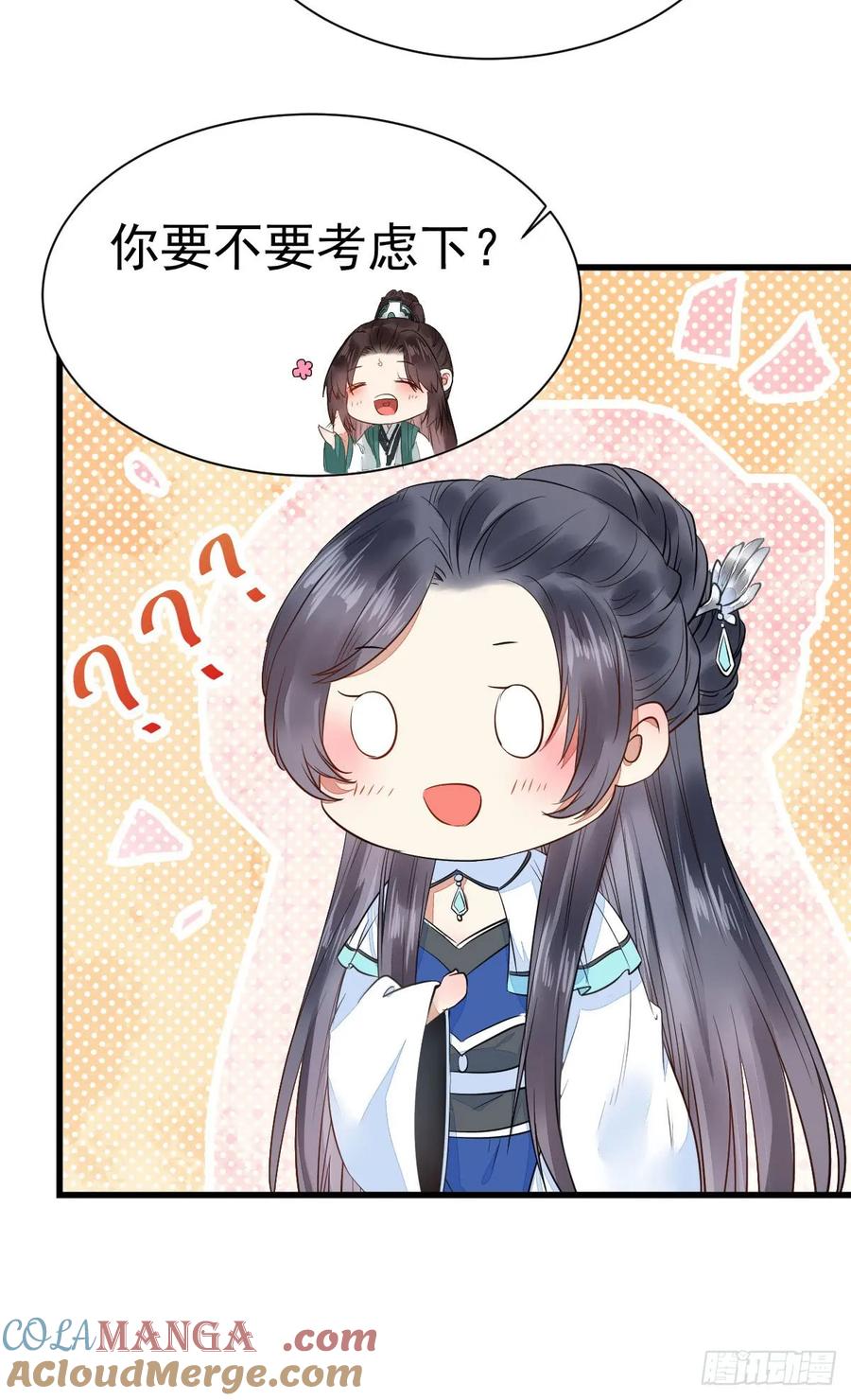 鬼医凤九 第236话 围堵洞府 第11页