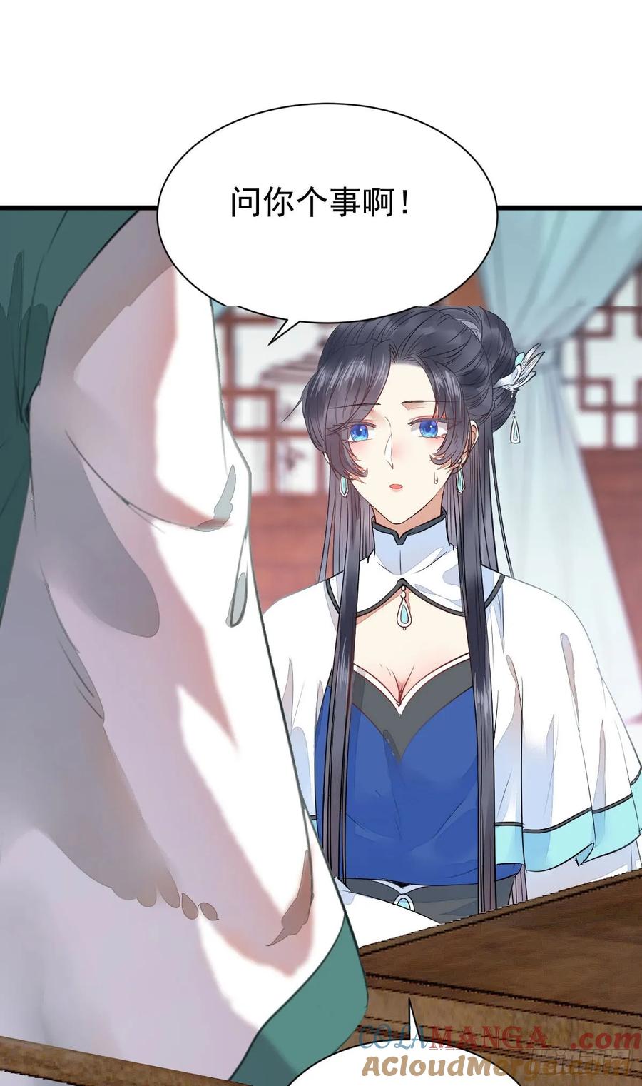 鬼医凤九 第236话 围堵洞府 第3页