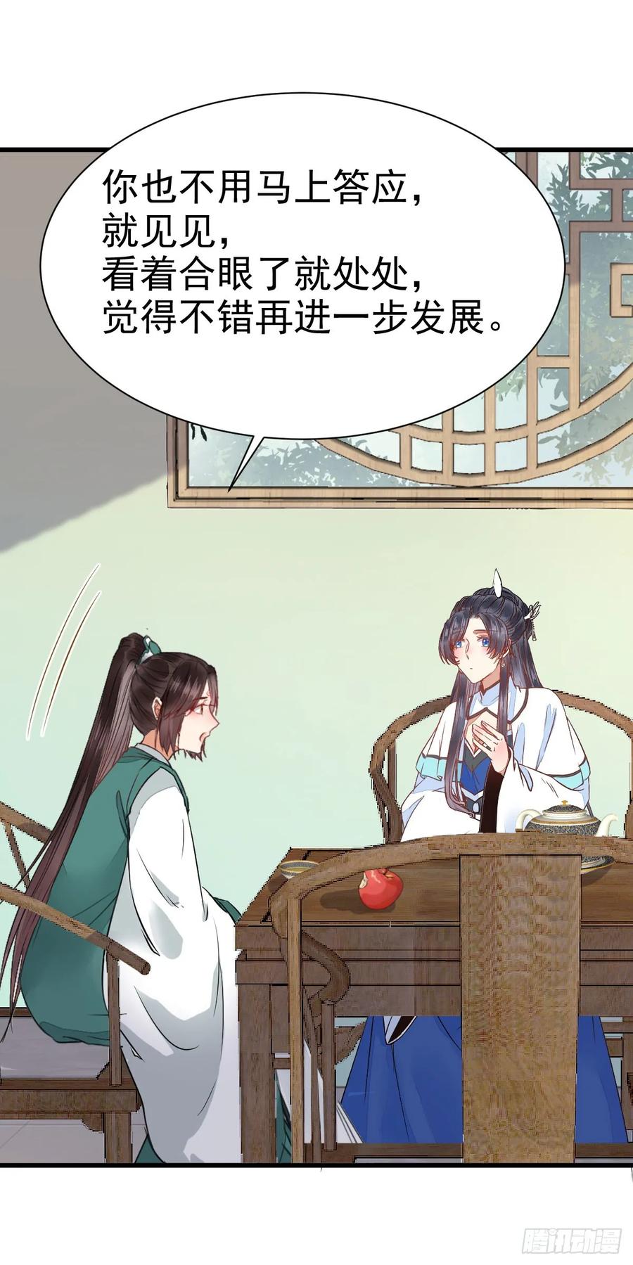 鬼医凤九 第236话 围堵洞府 第12页