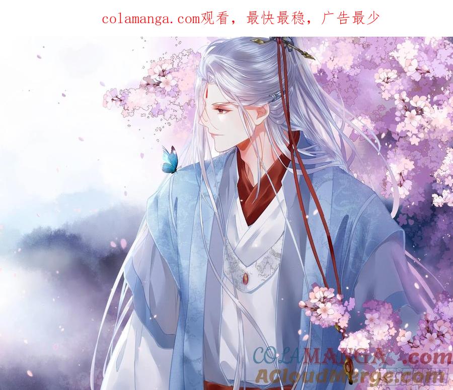 鬼医凤九 第236话 围堵洞府 第1页