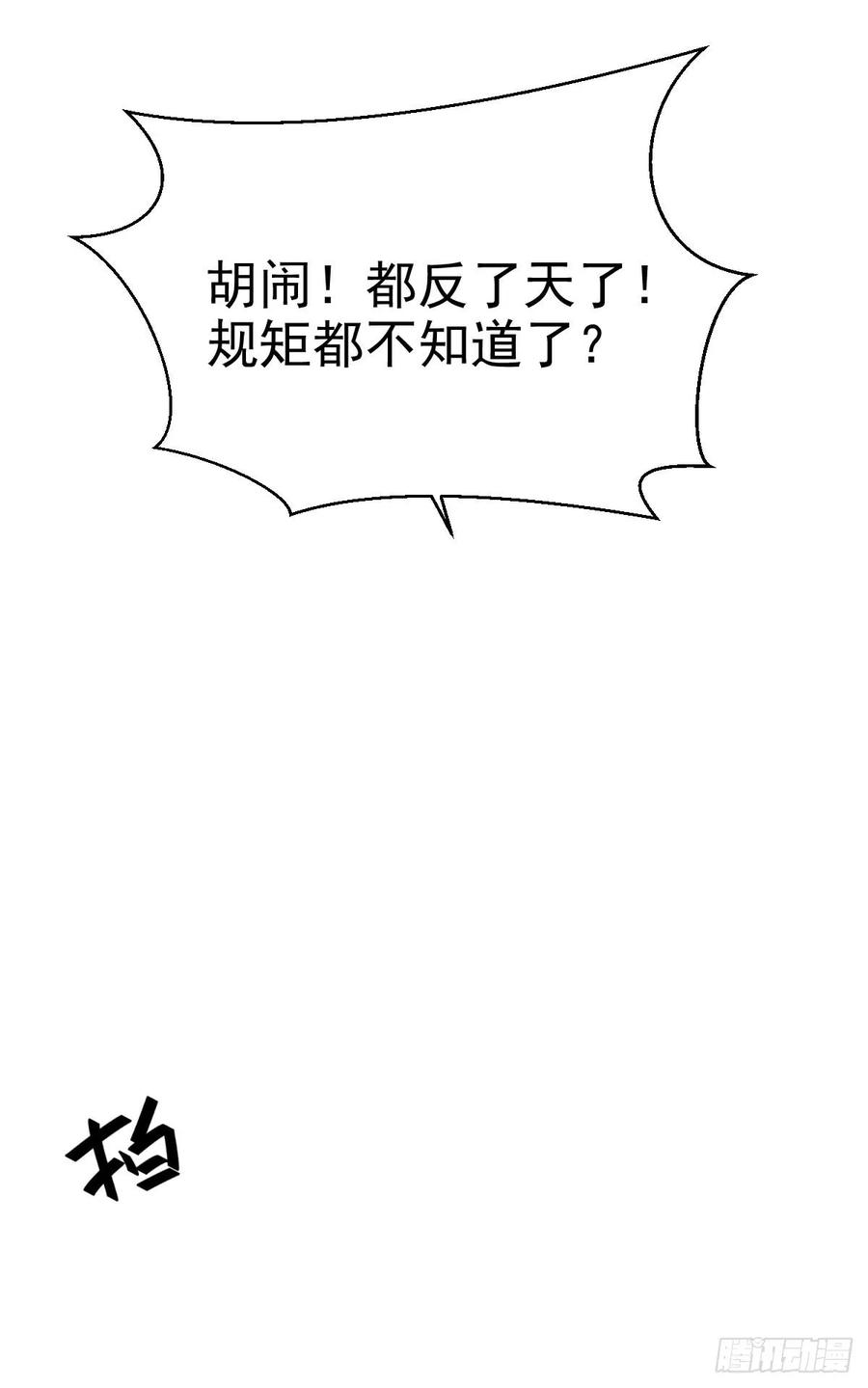 鬼医凤九 第236话 围堵洞府 第30页