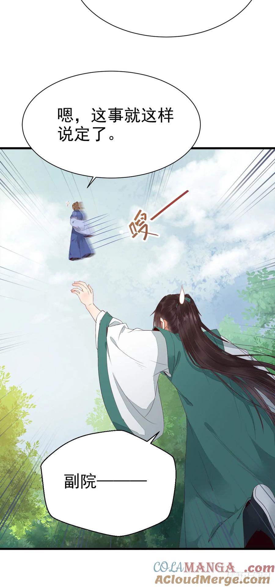 鬼医凤九 第237话 凤九争夺战 第40页