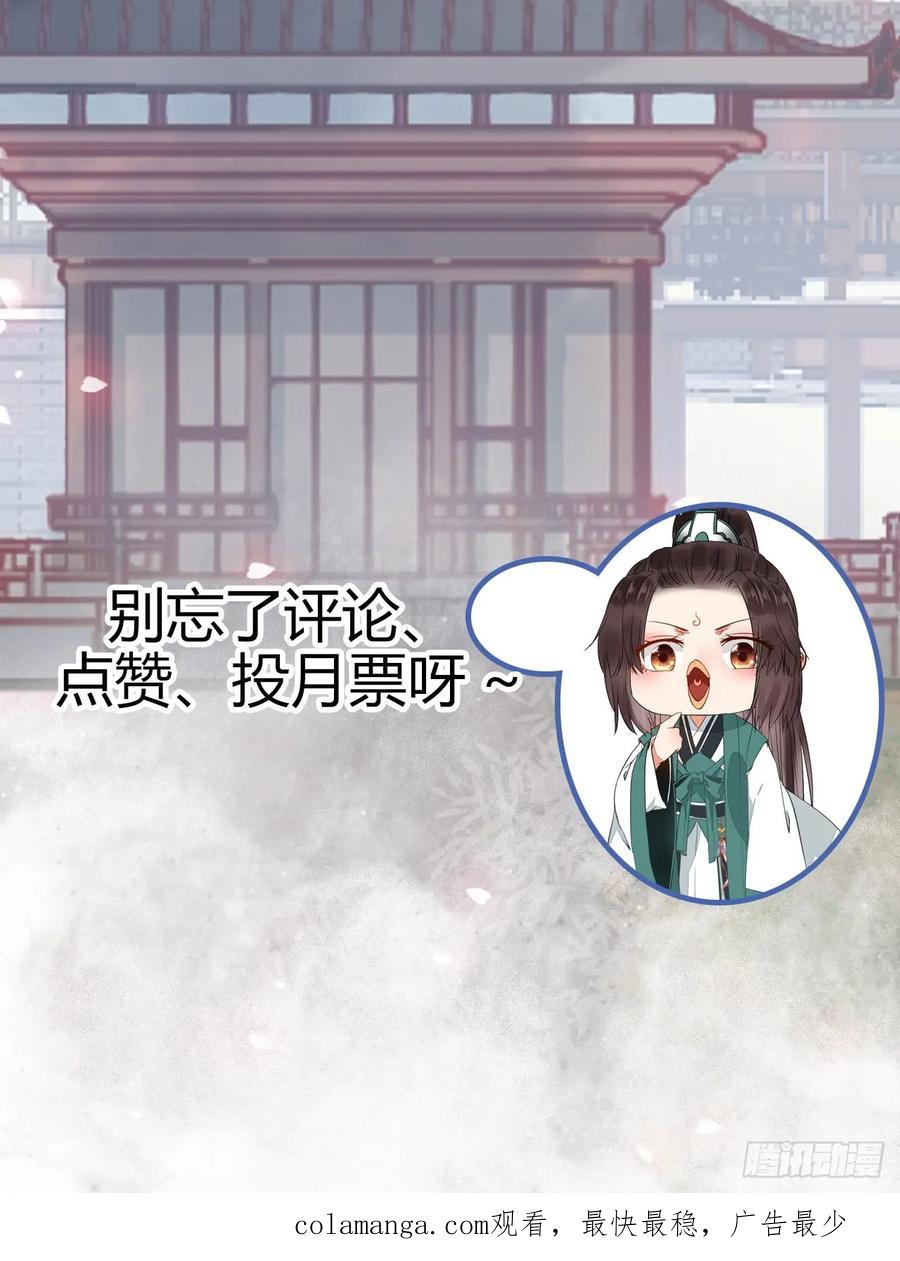 鬼医凤九 第237话 凤九争夺战 第50页