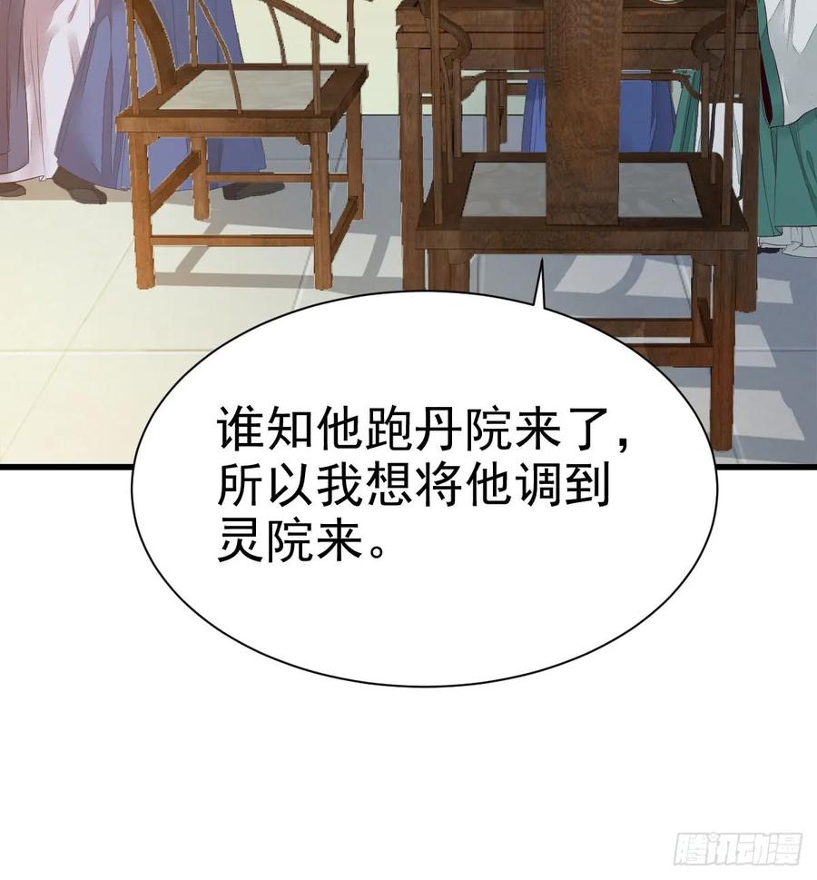 鬼医凤九 第237话 凤九争夺战 第35页