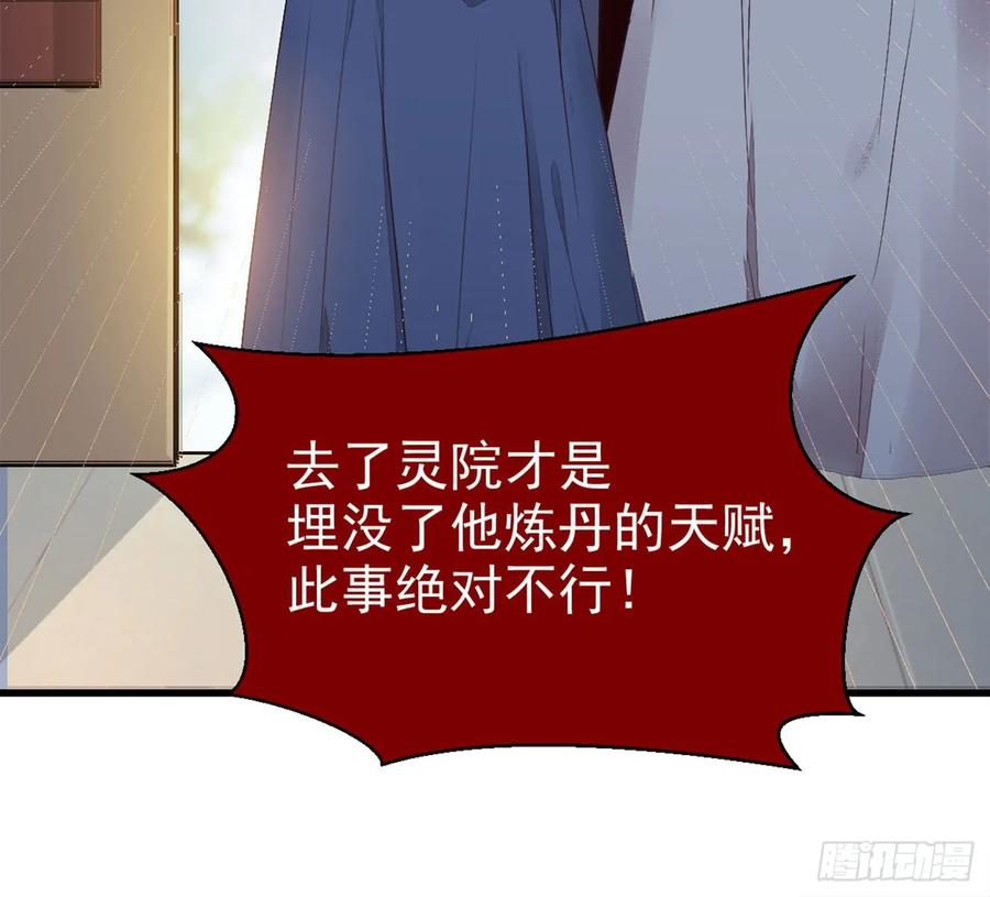 鬼医凤九 第237话 凤九争夺战 第33页